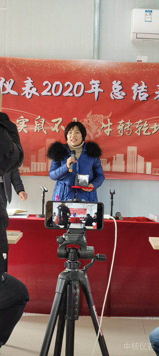 今年實(shí)鼠不易、來年牛轉(zhuǎn)乾坤，中核儀表2020年度年會(huì)圓滿落幕