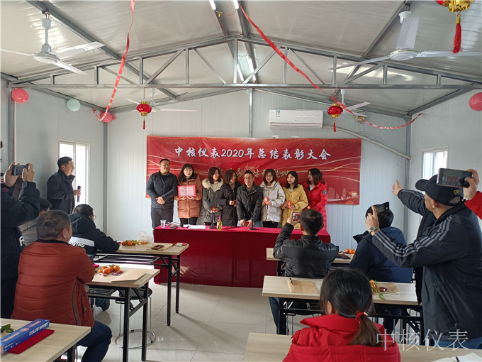 今年實(shí)鼠不易、來年牛轉(zhuǎn)乾坤，中核儀表2020年度年會(huì)圓滿落幕